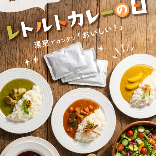 レトルトカレーの日